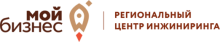 Региональный центр инжиниринга