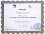 diploma Borovskiy Dmitry to the winner of brhe innovation technology commercialization practicum competition